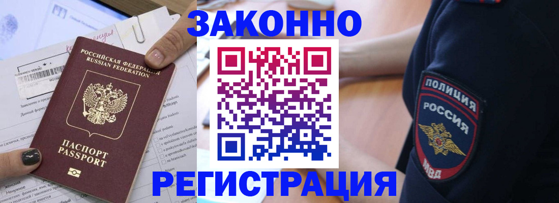 временная регистрация собственник в Похвистнево