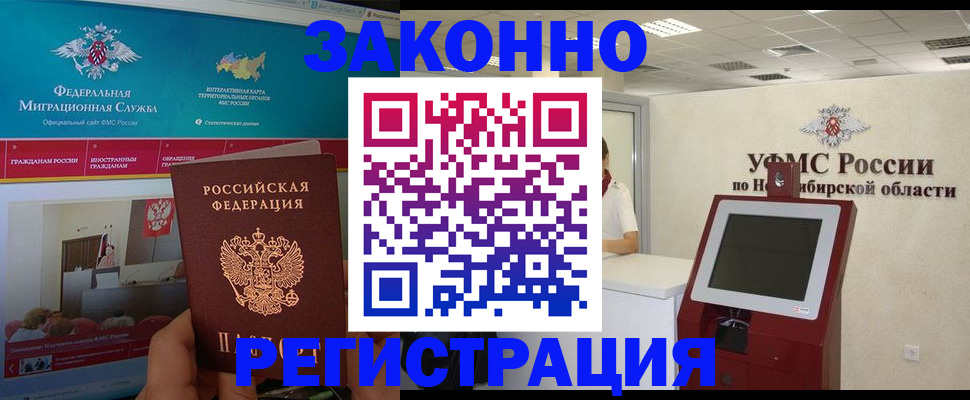 прописка штамп в Похвистнево