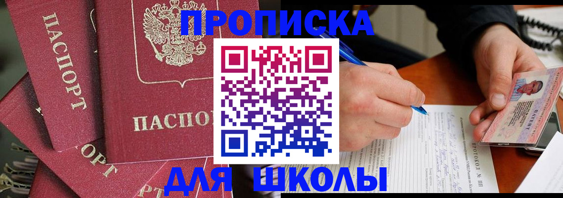временная регистрация гарантия в Похвистнево